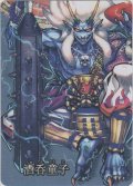酒呑童子≪パズル≫