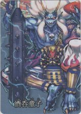 酒呑童子≪パズル≫