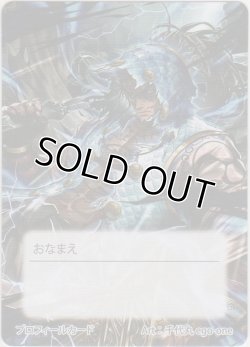 画像1: プロフィールカード≪青≫