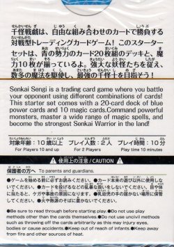 画像2: 千怪戦戯 信仰の鬼神デッキ［スターターセット］