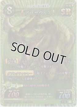 画像1: アロサウルス
