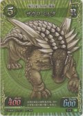 サウロペルタ