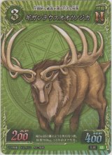 ギガンテウスオオツノジカ