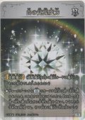 白の覚醒魔力