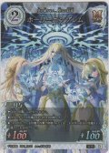 ホーリーエンブレム