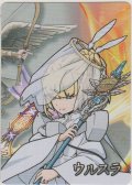 ウルスラ≪パズル≫