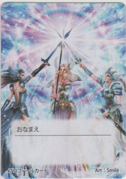 画像1: プロフィールカード≪白≫