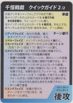 画像2: プロフィールカード≪白≫