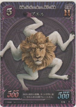 画像1: ブエル