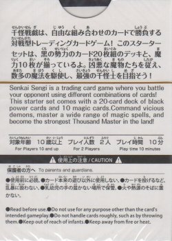 画像2: 千怪戦戯 魔界の悪霊デッキ【スターターセット】
