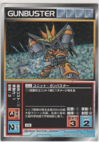 ガンバスター