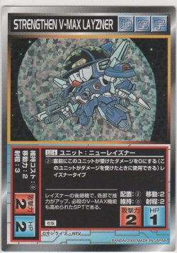 画像1: ニューレイズナー