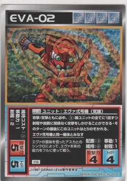 画像1: エヴァ弐号機（覚醒）