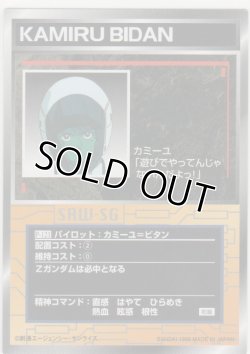 画像1: カミーユ＝ビダン