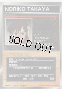 画像1: タカヤノリコ