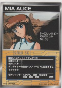 ミア＝アリス