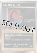 ミリア６３９