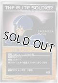 エリート兵