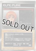 エルピー＝プル