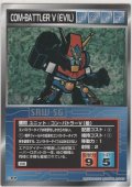 コン・バトラーＶ（敵）