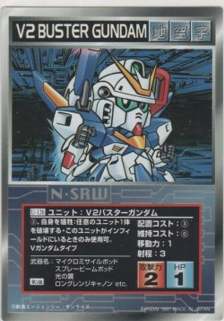 画像1: Ｖ２バスターガンダム