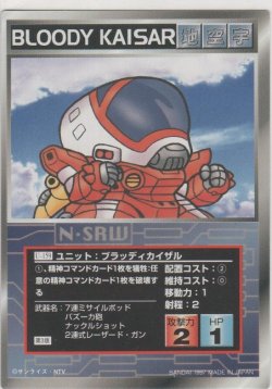 画像1: ブラッディカイザル