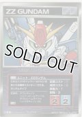 ＺＺガンダム