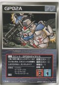 ＧＰ０２Ａサイサリス