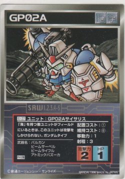 画像1: ＧＰ０２Ａサイサリス