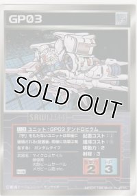 ＧＰ０３ デンドロビウム