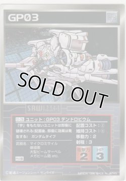 画像1: ＧＰ０３ デンドロビウム