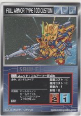 フルアーマー百式改