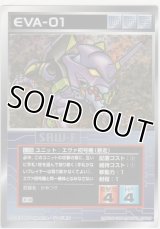 エヴァ初号機（暴走）