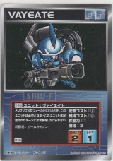 ヴァイエイト
