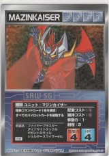マジンカイザー