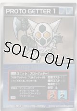 プロトゲッター１
