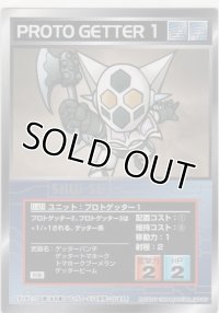 プロトゲッター１