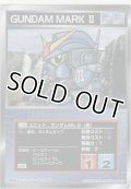 ガンダムＭｋ-II（黒）