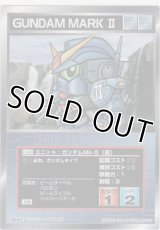 ガンダムＭｋ-II（黒）