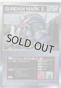 ガンダムＭｋ-II（黒）