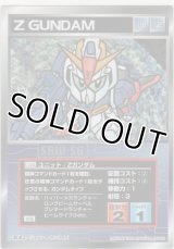 Ｚガンダム