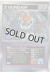 Ｚガンダム