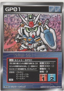 画像1: ＧＰ０１