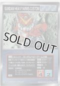 ガンダムヘビーアームズ改