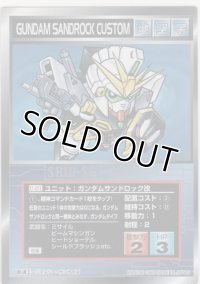 ガンダムサンドロック改
