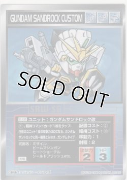 画像1: ガンダムサンドロック改