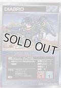 ディアブロ