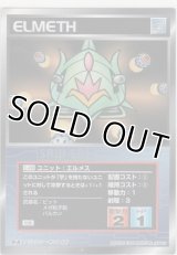 エルメス