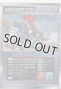サンドロックカスタム
