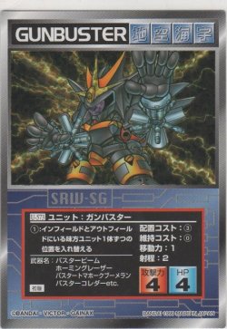 画像1: ガンバスター